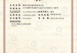 建筑业企业资质证书--建筑工程、电力工程